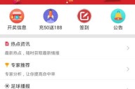 一定牛彩票网免费版V44.25.184.70ios版本-好用
