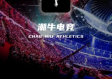 牛牛电竞官网 ㊙️、✅牛牛电竞官网 V5.14.29