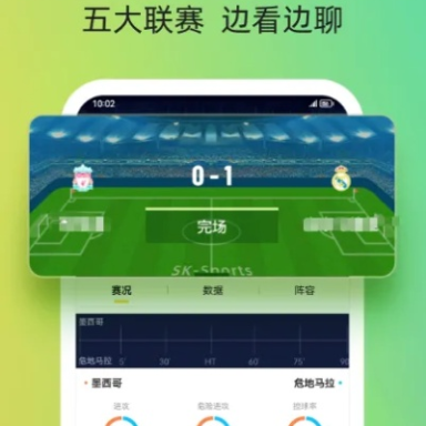 看球软件免费推荐最新版本V15.26.182.293安卓系统版本-好用