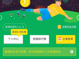 怎么买世界杯输赢免费版V31.11.12.201ios版本-推荐