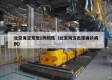 北京海淀发现1例阳性（北京海淀出现确诊病例）