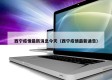 西宁疫情最新消息今天（西宁疫情最新通告）