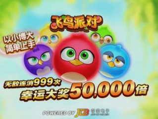 JDB飞鸟派对 ㊙️,✅JDB飞鸟派对 V7.18.5✅