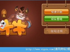网上斗牛赚钱最新版本V90.18.221.44苹果版本-好用