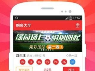 彩票app平台大全下载最新版本V21.69.298.260ios版本-好用