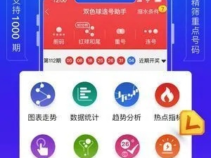 港京图库免费版V1.37.77.213苹果版本-好用