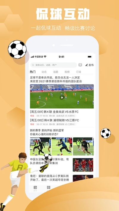 178足球体育,178足球体育 V6.3.19OS／Android最新版