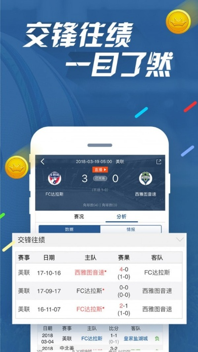 皇冠直播足球比分在线 V7.20.9