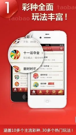 富翁彩票app下载苹果,富翁彩票app下载苹果 V3.9.41OS/Android通用版 富翁彩票app下载苹果,富翁彩票app下载苹果 V3.9.41OS/Android通用版