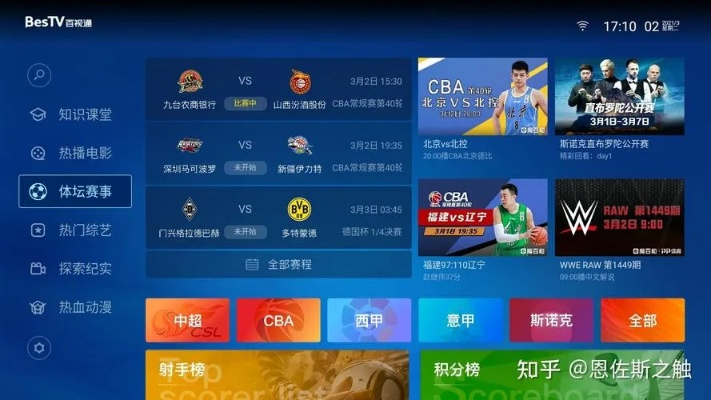 5775tv直播nba免费观看免费版V89.13.253.129ios版本-好用 5775tv直播nba免费观看免费版V89.13.253.129ios版本-好用