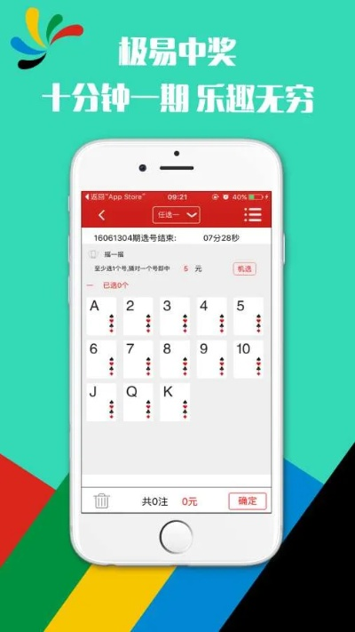 彩票助赢软件免费版V54.16.3.41苹果版本-推荐