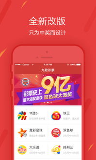 彩票平台中心版V50.12.290.162ios版本-好用 彩票平台中心版V50.12.290.162ios版本-好用