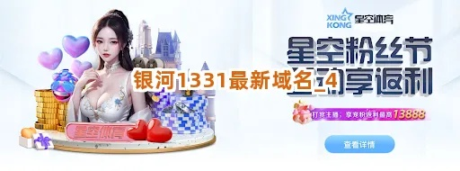 银河官方网址 ㊙️:✅ 银河官方网址 V6.4.29 银河官方网址 ㊙️:✅ 银河官方网址 V6.4.29