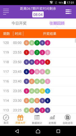 5分彩计划网站免费免费版V47.84.10.274安卓系统版本-推荐 5分彩计划网站免费免费版V47.84.10.274安卓系统版本-推荐