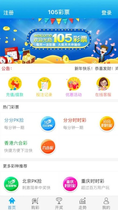 万盛集团彩票最新版本V20.90.217.255ios版本-推荐