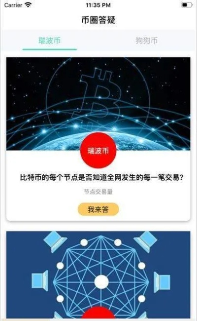 新币app下载安装中心版V69.48.198.83ios版本-推荐