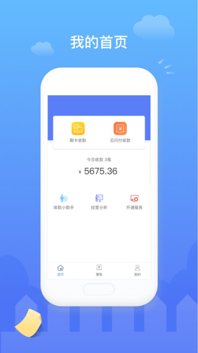 988pay钱包免费版V76.52.240.114安卓版本-好用 988pay钱包免费版V76.52.240.114安卓版本-好用